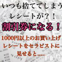 新潟メンズエステ allure(アリュール)の11月21日お店速報「MAX3000OFF？！」