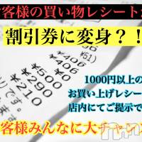 新潟メンズエステ allure(アリュール)の11月22日お店速報「allure×鬼滅の刃コラボ☆」