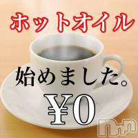 新潟メンズエステ allure(アリュール)の11月25日お店速報「椿☆神崎☆清水☆風間☆綾瀬☆」