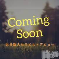 新潟メンズエステ allure(アリュール)の11月26日お店速報「新人セラピスト....」