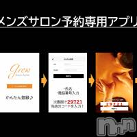 新潟メンズエステ allure(アリュール)の11月28日お店速報「本日も満員御礼☆明日の出勤セラピスト」