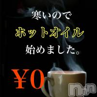 新潟メンズエステ allure(アリュール)の12月17日お店速報「迷ったら電話するしかない！」