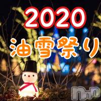 新潟メンズエステ allure(アリュール)の12月18日お店速報「風間☆相川☆村瀬☆宇佐美☆綾瀬☆」