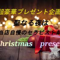 新潟メンズエステ allure(アリュール)の12月23日お店速報「超豪華景品？！プレゼント企画☆」