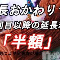 新潟メンズエステ allure(アリュール)の12月24日お店速報「本日の出勤セラピスト☆」