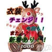 新潟メンズエステ allure(アリュール)の12月24日お店速報「延長半額？！」