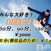 新潟メンズエステ allure(アリュール)の12月28日お店速報「DEEPリンパ年内中有り☆」