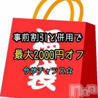 新潟メンズエステ allure(アリュール)の1月4日お店速報「エステ魂にてシフト掲載中☆」