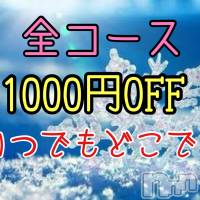 新潟メンズエステ allure(アリュール)の1月8日お店速報「最短12時☆相川凪☆」