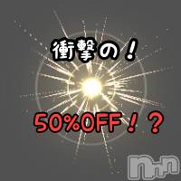 新潟メンズエステ allure(アリュール)の2月2日お店速報「本日も残りわずか☆ご予約はお早めに」