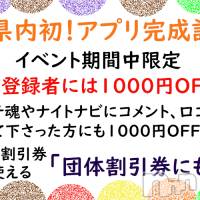 新潟メンズエステ allure(アリュール)の2月9日お店速報「本日新人セラピスト☆デビュー☆」