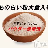 新潟メンズエステ allure(アリュール)の2月10日お店速報「本日最短でのご案内です。」