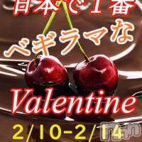 新潟メンズエステ allure(アリュール)の2月10日お店速報「バレンタイイベント開催中☆」