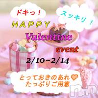 新潟メンズエステ allure(アリュール)の2月12日お店速報「本日も残りわずか☆」