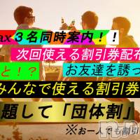 新潟メンズエステ allure(アリュール)の2月12日お店速報「本日も残りわずか☆ご予約はお早めに」