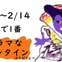 新潟メンズエステ allure(アリュール)の2月14日お店速報「割引券配布中☆」