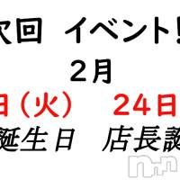 新潟メンズエステ allure(アリュール)の2月15日お店速報「本日も満員御礼☆明日の出勤セラピスト」
