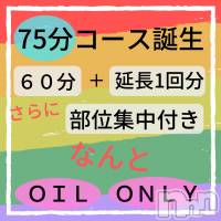新潟メンズエステ allure(アリュール)の2月16日お店速報「新人セラピストラッシュ☆」
