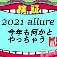 新潟メンズエステ allure(アリュール)の2月17日お店速報「西村えみり☆デビュー」