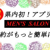 新潟メンズエステ allure(アリュール)の2月19日お店速報「本日も残りわずか☆ご予約はお早めに」