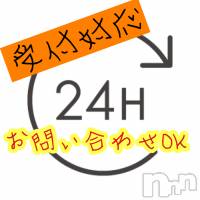 新潟メンズエステ allure(アリュール)の2月19日お店速報「明日の出勤セラピスト☆」