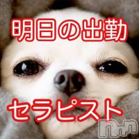 新潟メンズエステ allure(アリュール)の2月20日お店速報「本日満員御礼☆明日出勤セラピスト☆」