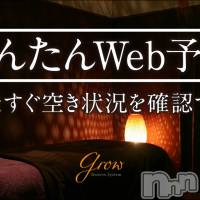 新潟メンズエステ allure(アリュール)の2月20日お店速報「本日も満員御礼☆明日の出勤セラピスト」