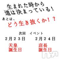 新潟メンズエステ allure(アリュール)の2月22日お店速報「本日の出勤セラピスト情報☆」
