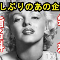 新潟メンズエステ allure(アリュール)の2月22日お店速報「本日17時～ラスト1枠☆」