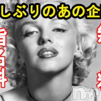 新潟メンズエステ allure(アリュール)の2月23日お店速報「指名料無料指名☆」