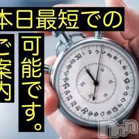 新潟メンズエステ allure(アリュール)の2月28日お店速報「本日最短でのご案内です☆」