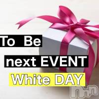 新潟メンズエステ allure(アリュール)の3月2日お店速報「次回イベント☆」