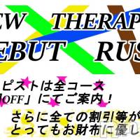 新潟メンズエステ allure(アリュール)の3月2日お店速報「アプリで簡単予約☆」