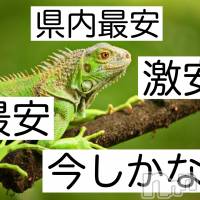 新潟メンズエステ allure(アリュール)の3月3日お店速報「県内最安☆」