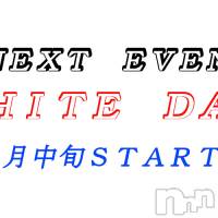 新潟メンズエステ allure(アリュール)の3月6日お店速報「次回イベントは・・・」