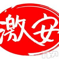 新潟メンズエステ allure(アリュール)の3月11日お店速報「本日最短でのご案内可能です☆」