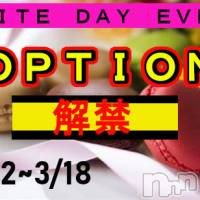 新潟メンズエステ allure(アリュール)の3月12日お店速報「本日最短でのご案内可能です☆」