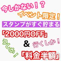 新潟メンズエステ allure(アリュール)の3月16日お店速報「明日の出勤セラピスト☆」