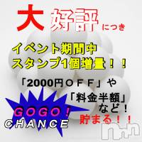 新潟メンズエステ allure(アリュール)の3月19日お店速報「スタンプ増量中☆」