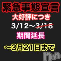新潟メンズエステ allure(アリュール)の3月20日お店速報「国生☆椿☆富田☆岡田☆綾瀬☆五条☆」