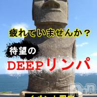 新潟メンズエステ allure(アリュール)の3月21日お店速報「超部位集中☆DEEPリンパ＆超部位集中☆」