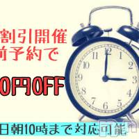 新潟メンズエステ allure(アリュール)の3月22日お店速報「全コース1000円OFF☆事前割引☆」