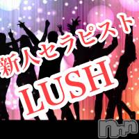 新潟メンズエステ allure(アリュール)の3月22日お店速報「事前割&新人割☆2000円OFF☆」