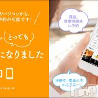 新潟メンズエステ allure(アリュール)の3月25日お店速報「本日最短でのご案内です☆」