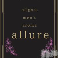 新潟メンズエステ allure(アリュール)の3月28日お店速報「全コース1000円OFF☆新人セラピスト☆」