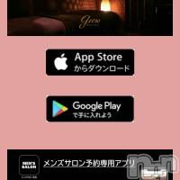 新潟メンズエステ allure(アリュール)の4月2日お店速報「電話予約不要？！アプリなら！」