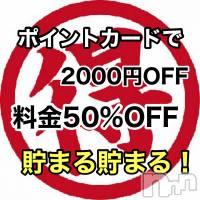 新潟メンズエステ allure(アリュール)の4月2日お店速報「毎日お得な割引き開催☆」