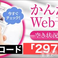 新潟メンズエステ allure(アリュール)の4月4日お店速報「アプリで簡単予約☆」