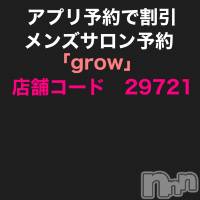 新潟メンズエステ allure(アリュール)の4月4日お店速報「アプリ予約で1000円OFF☆」