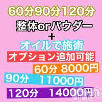 新潟メンズエステ allure(アリュール)の4月5日お店速報「1000円OFF中☆新人セラピスト」